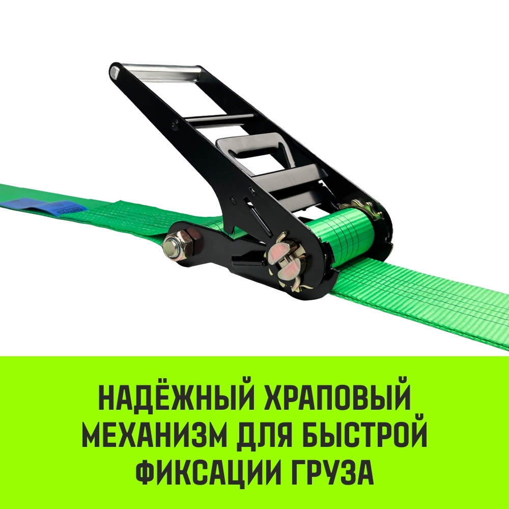 Ремень стяжной кольцевой с храповым механизмом HITCH REGULAR 25мм 1т 6м