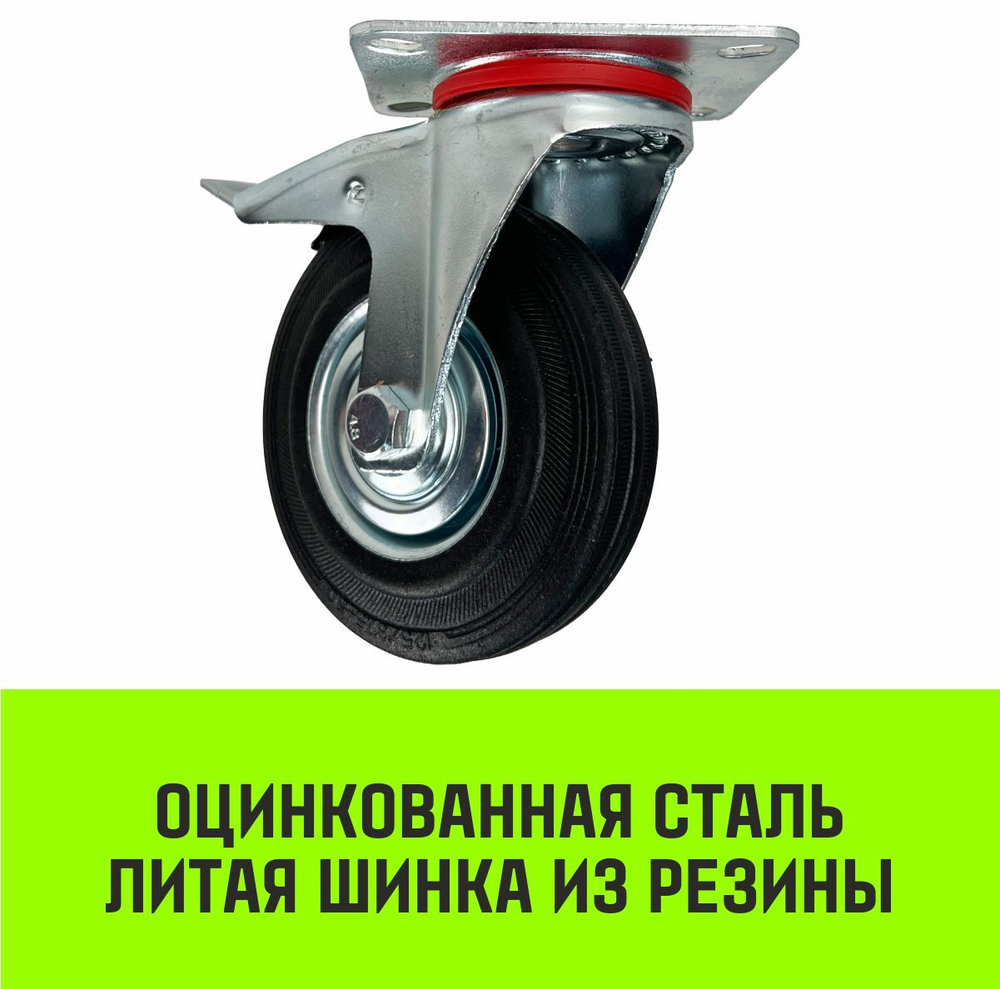 Опора поворотная колесная с тормозом HITCH 75*22 резина черная SCb93