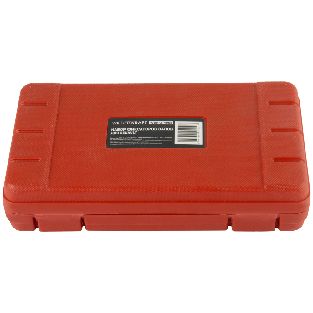 WDK-214955 Набор фиксаторов валов ГРМ для Renault/Nissan/Lada