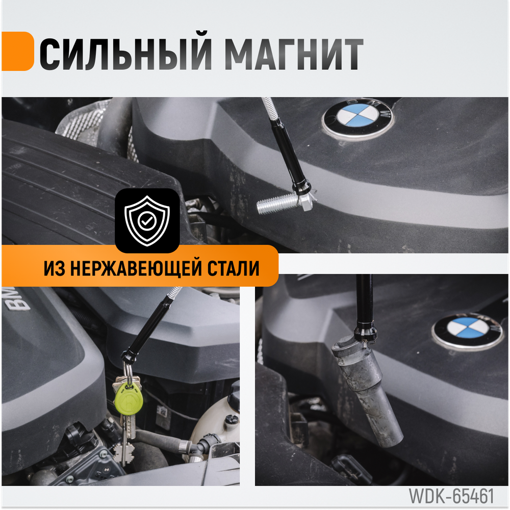 WDK-65461 Захват гибкий магнитный с подсветкой