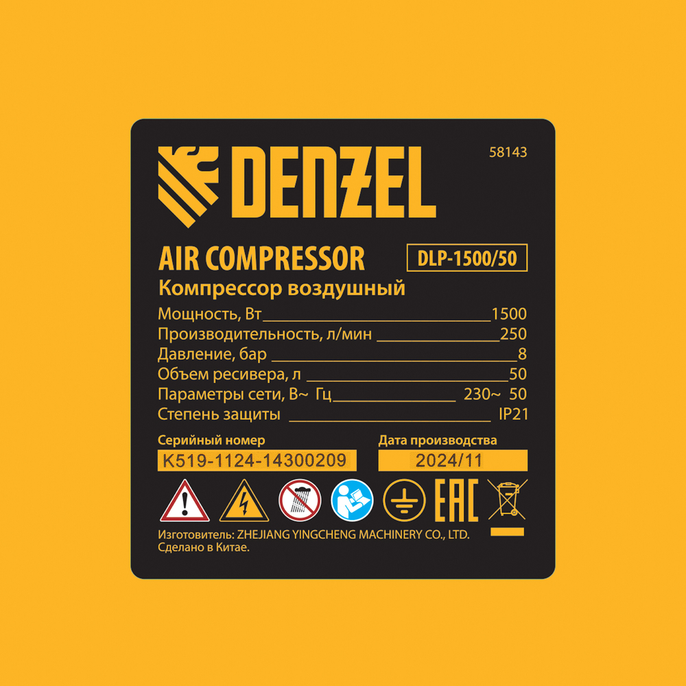 Компрессор безмасл. малошумный DLP-1500/50, 1,5 кВт,50 л, 2850 об/мин, 250 л/мин Denzel