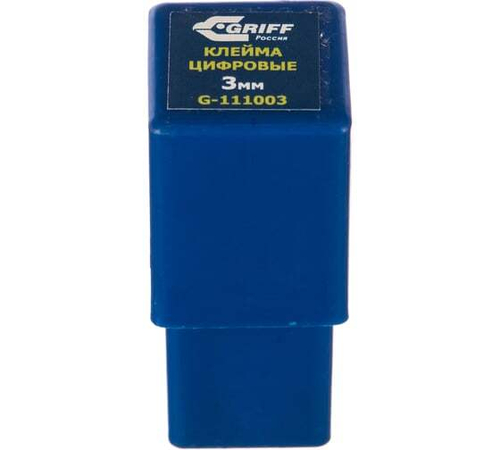Цифровые клейма № 3 (сталь) GRIFF g111003