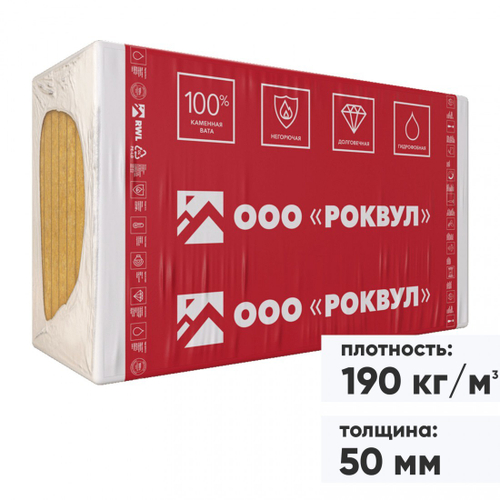 Минеральная вата Роквул Руф Баттс В Экстра 190 кг/м3 1000х600х50 мм, 4 шт/упак