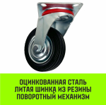 Опора поворотная колесная HITCH 75*22 резина черная SC93