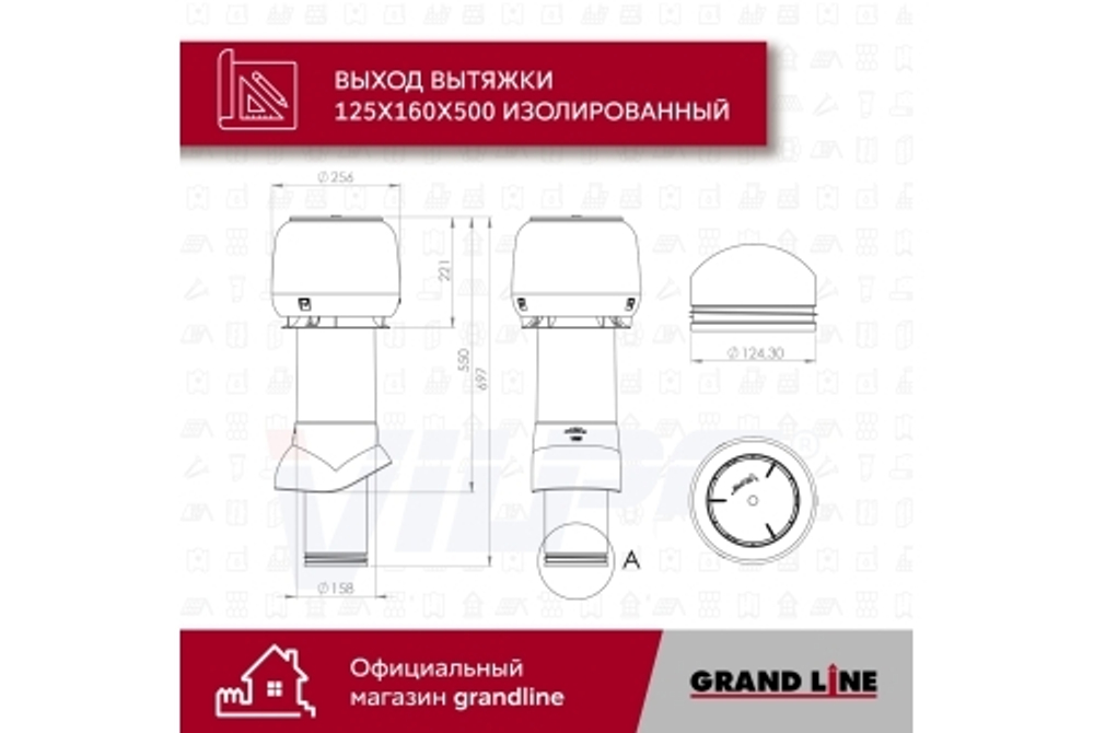 Выход вытяжки с колпаком Vilpe 125/160/500/ИЗ красный