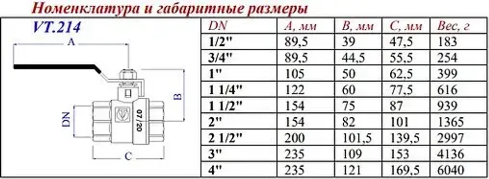 Кран шаровый 4"в x 4"в Valtec Base VT.214.N.12