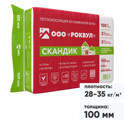 Минеральная вата Роквул Лайт Баттс Скандик 28-35 кг/м3 800х600х100 мм, 6 шт/упак