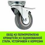Опора поворотная колесная с тормозом HITCH 50*18 резина серая SCgb25