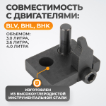 WDK-214107 Инструмент для фиксации ТНВД VAG T10332