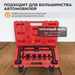 WDK-214100 Рассухариватель клапанов, в кейсе