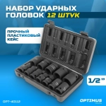 OPT-40112 Набор ударных головок 1/2", 10-24 мм, 10 предметов