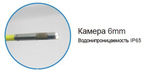 Телеинспекция 710D5
