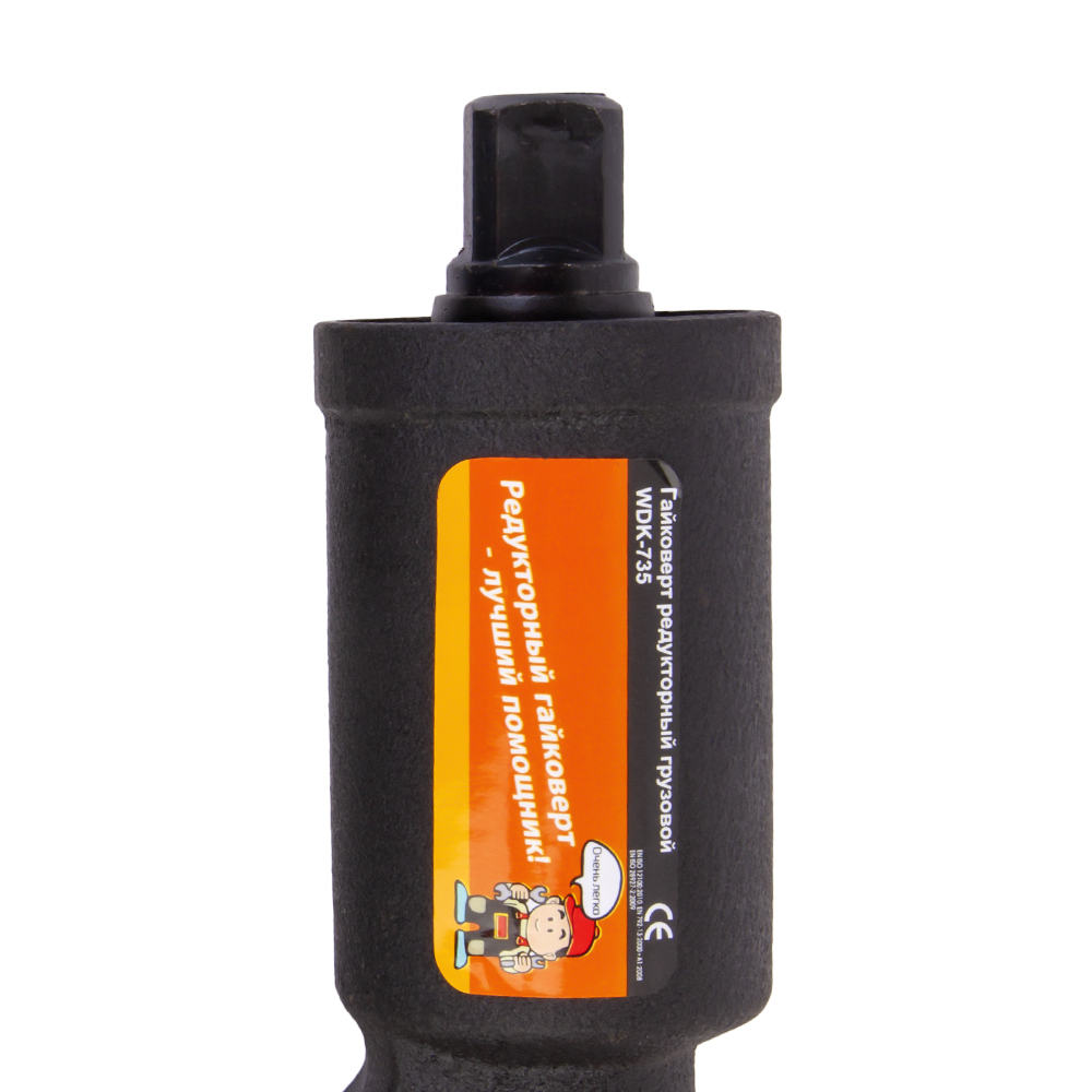 Механический гайковерт WDK-735