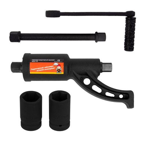 WDK-736DL Гайковерт редукторный двухскоростной, 5800 Нм