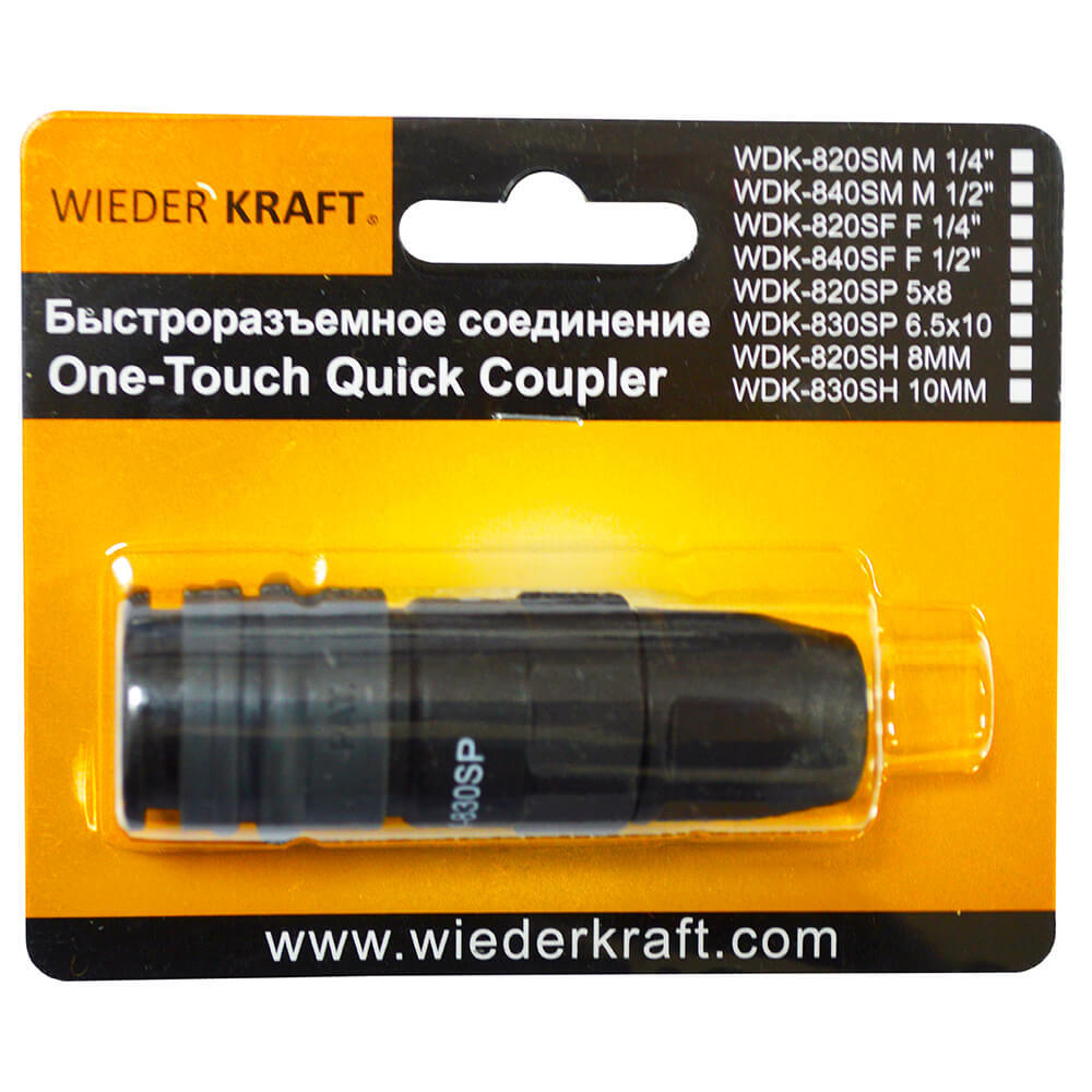 Быстроразъемное соединение WDK-820SP