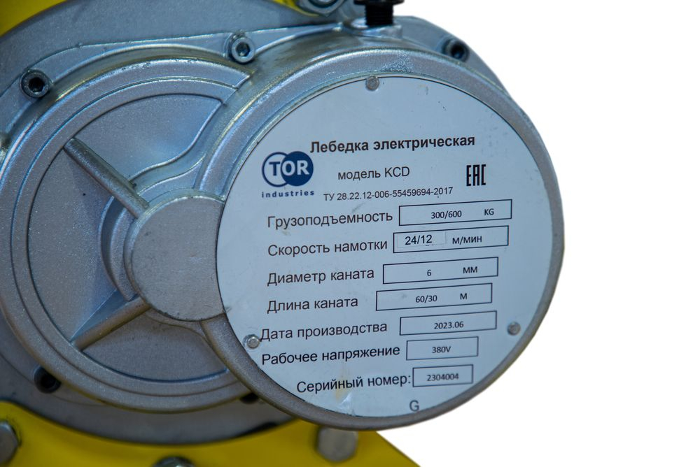Лебедка электрическая 300/600кг 60/30м с канатом 380В 24м/мин алюминиевый корпус TOR KCD (TSA)