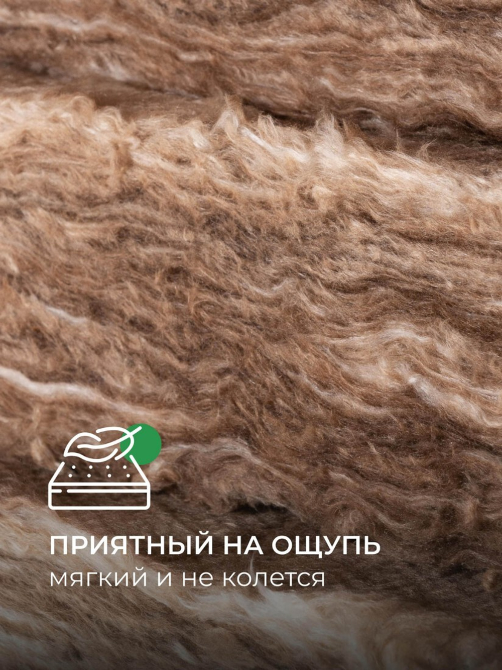 Минеральная вата ТеплоKnauf Кровля | Стена | Пол TS 036 1230х610х50 мм, 16 шт/упак