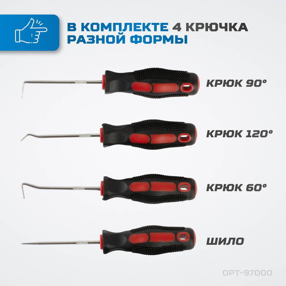 OPT-97000 Набор мини крючков слесарных, 4 шт