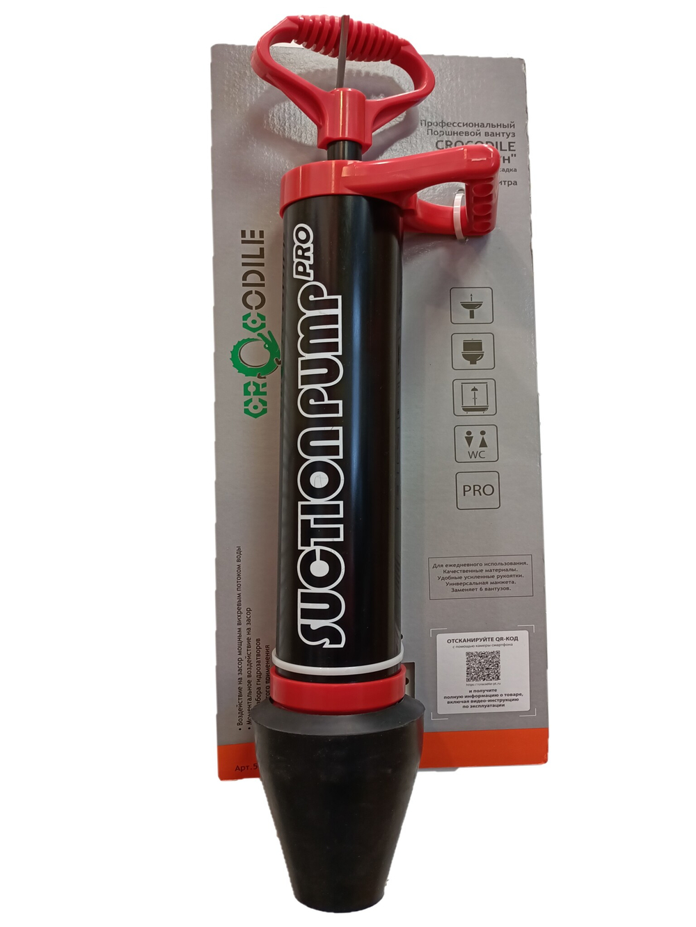 Вантуз для удаления засоров "Тайфун" поршневой,объем 2,0 литра