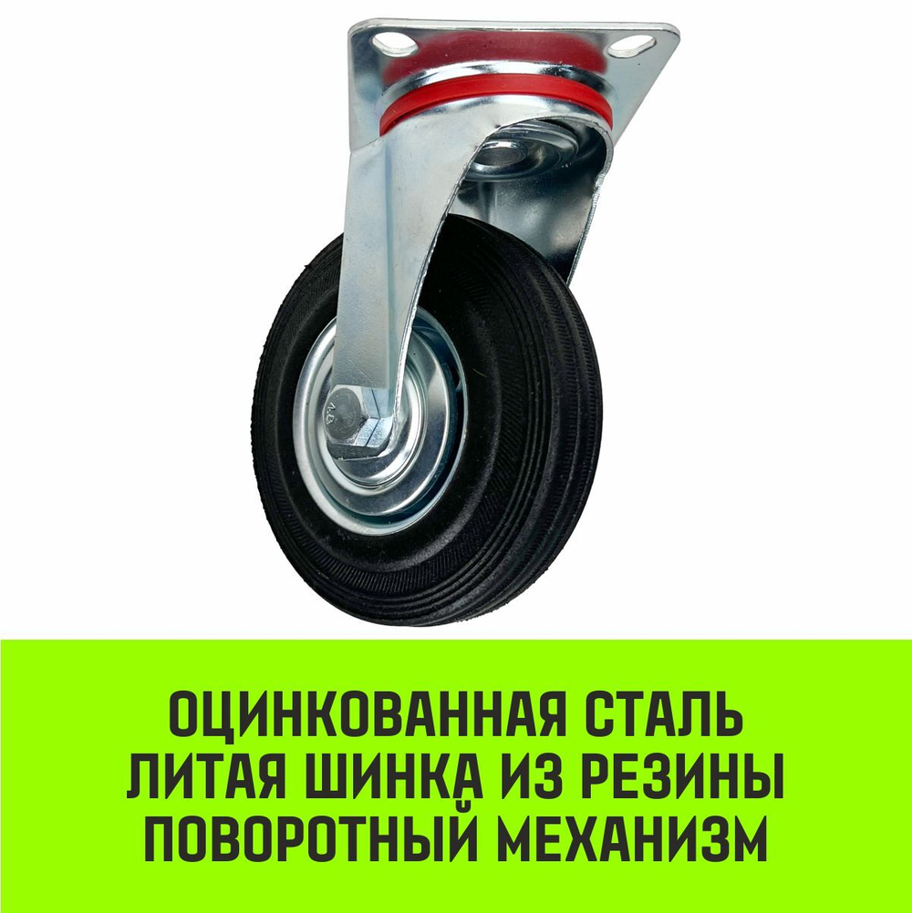 Опора поворотная колесная HITCH 125*34 резина черная SC55