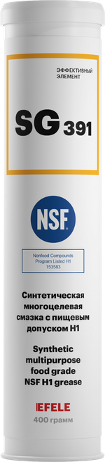 Многоцелевая пластичная смазка EFELE SG-391 с пищевым допуском NSF H1