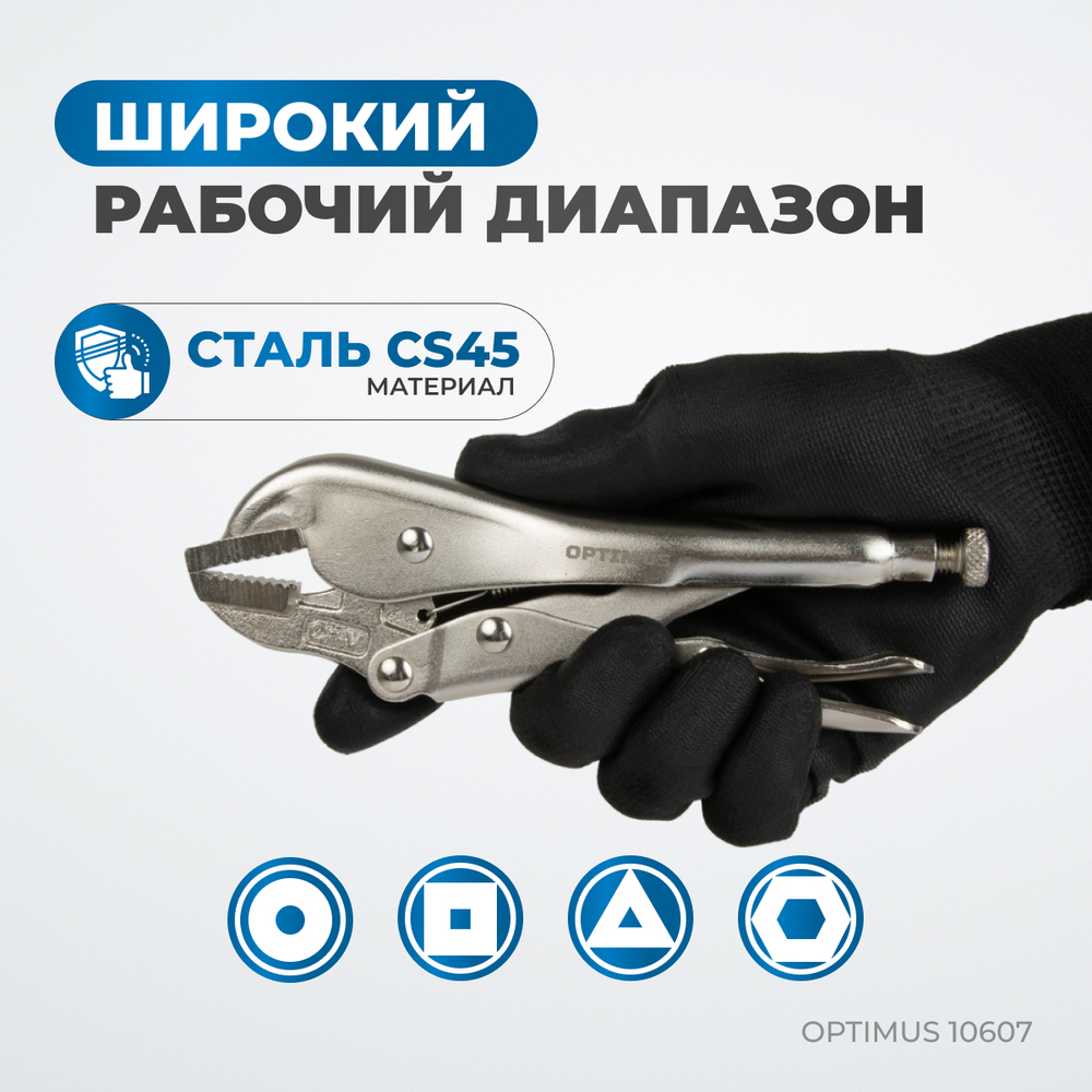 OPTIMUS 10607 Зажим сварочный американского типа, плоские губки 7"