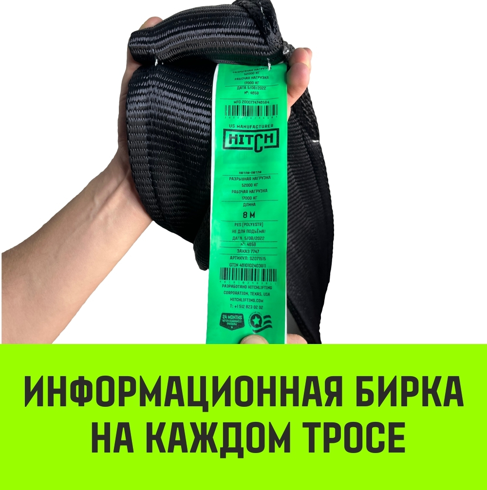 Трос буксировочный динамический HITCH PROF Лента, масса авто 1,7 т, разрывная 5 т, 6 м, 2 скобы