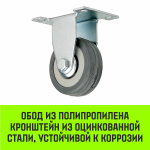 Опора неповоротная колесная HITCH 50*18 резина серая FCg25