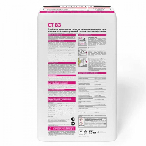 Клей Церезит СТ 83 Strong Fix для пенополистирола 25 кг, шт