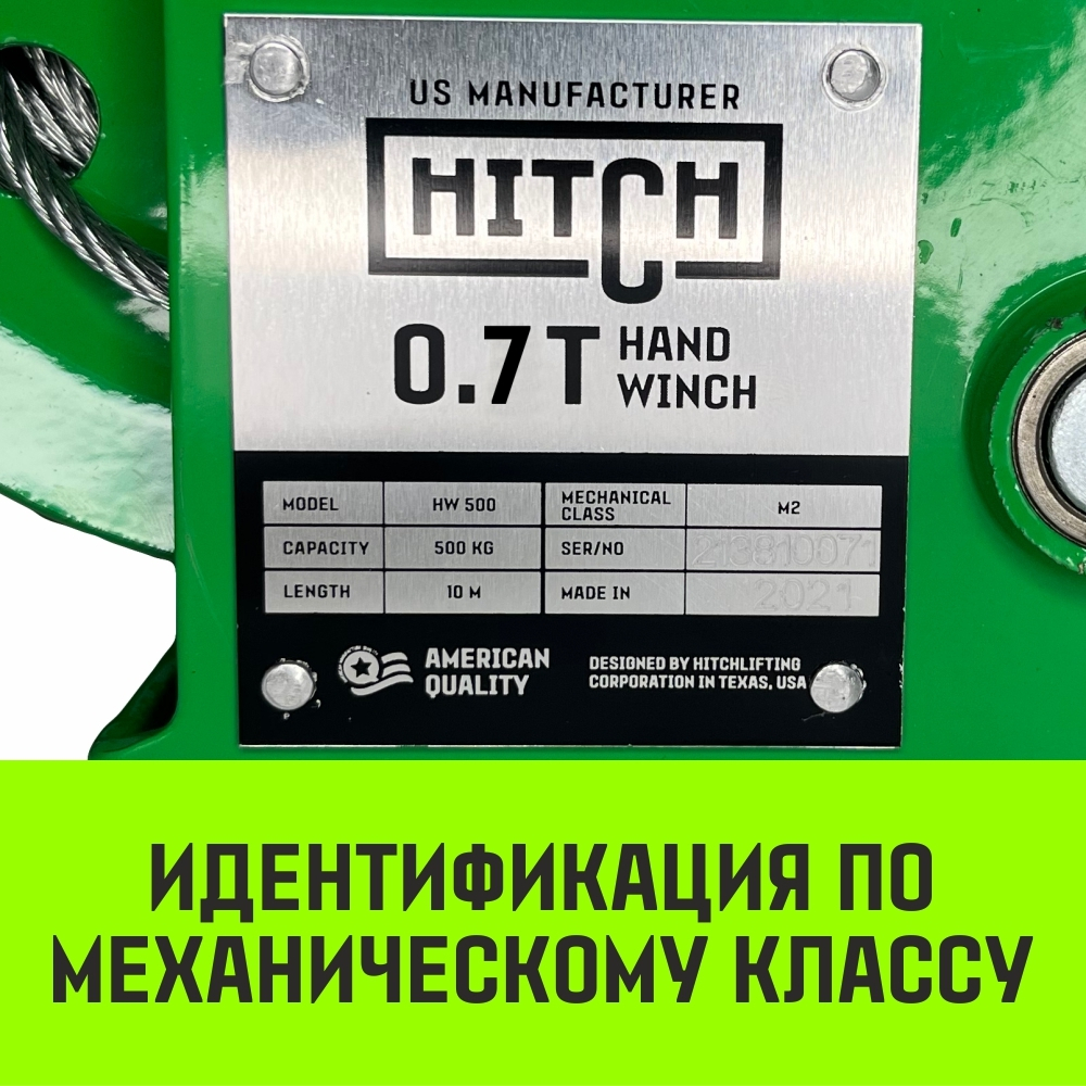 Лебедка ручная барабанная HITCH HW 1100, 1100 кг, канат 10 м