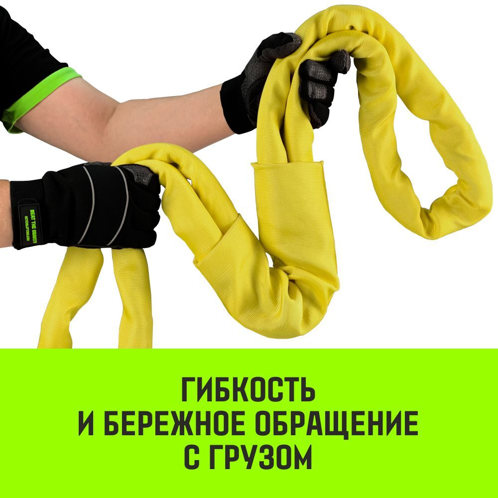 Строп HITCH СТПк-3,0т. (L=3,5м)