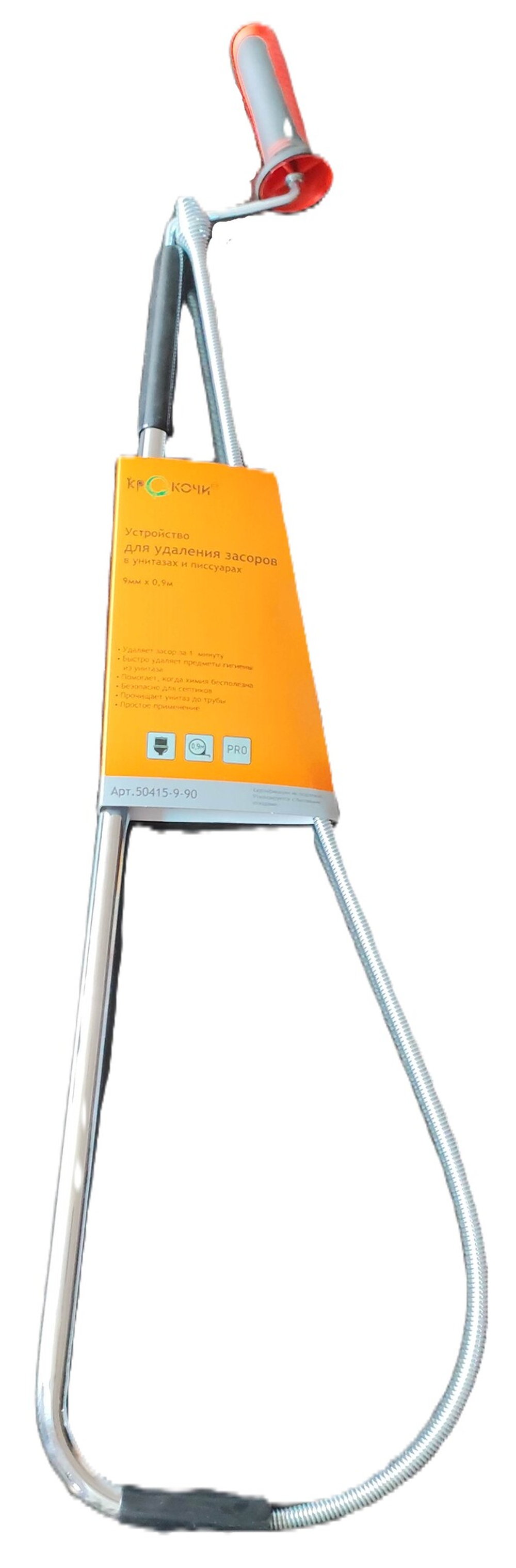 Устройство для удаления засоров в унитазах и писсуарах с универсальной насадкой.